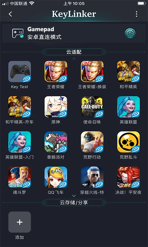 KeyLinker云编码库 3.70安卓版