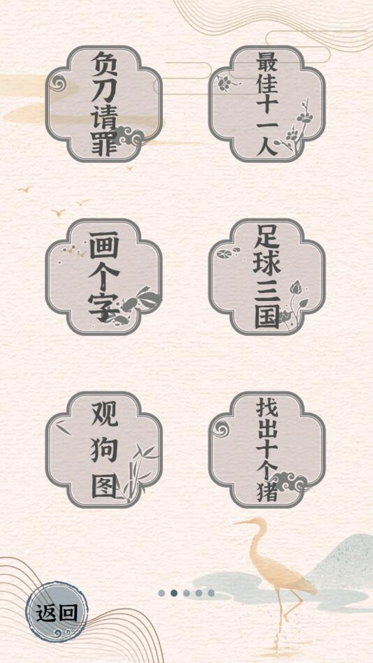 进击的汉字 1.0.2安卓版