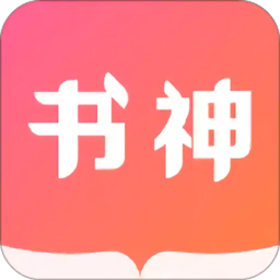 书神小说阅读器最新版本 1.5.0安卓版