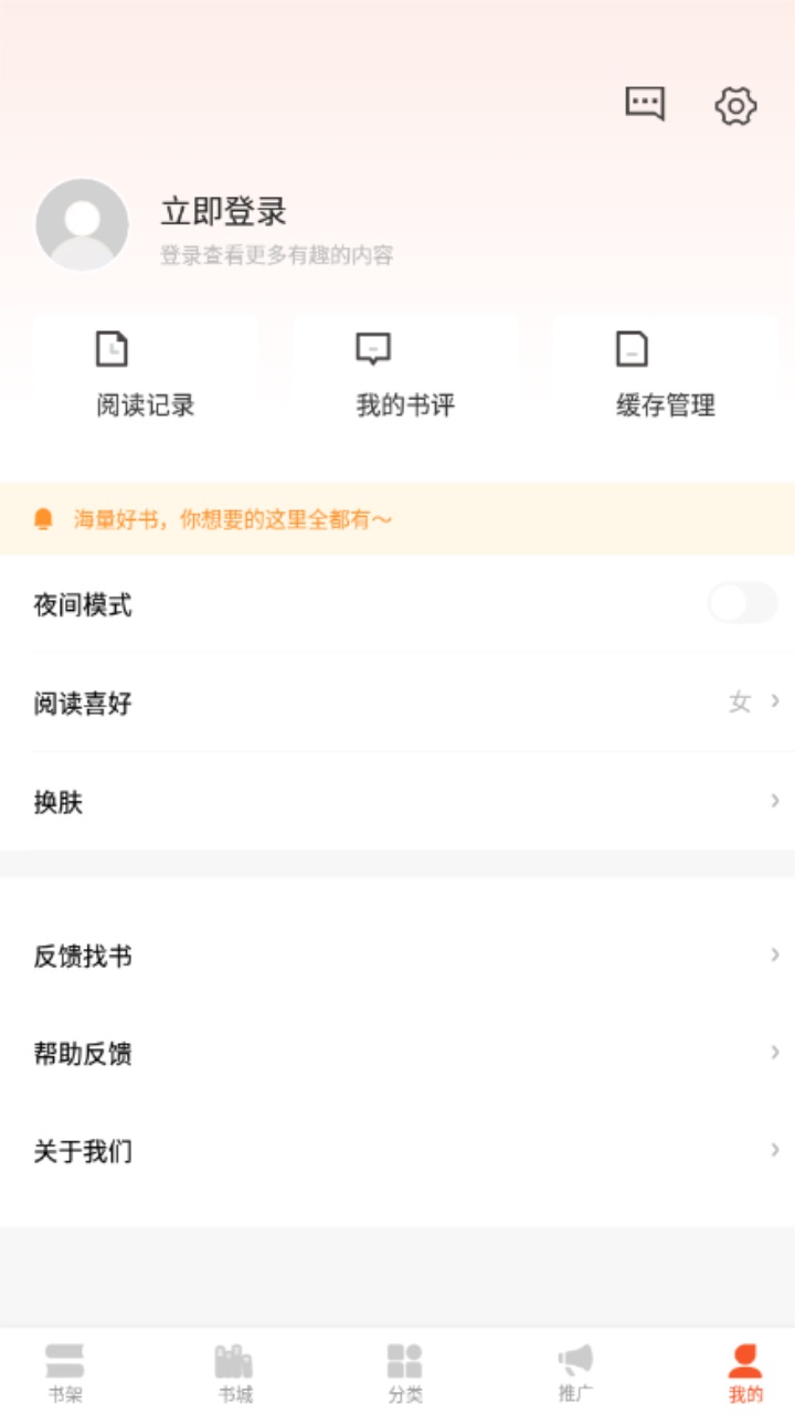 西红柿小说免费版官方 西红柿小说免费版官方