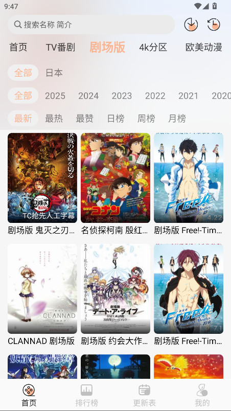 番薯动漫无广告版 1.0.1安卓版