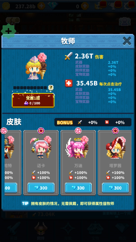 最终点击幻想内置菜单版(FINAL TAPTASY) 1.0.9最新版