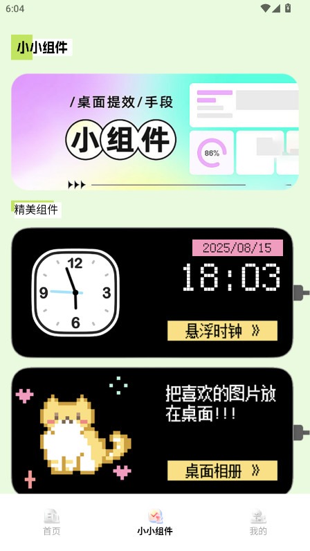 多多表盘app最新版 1.1安卓版
