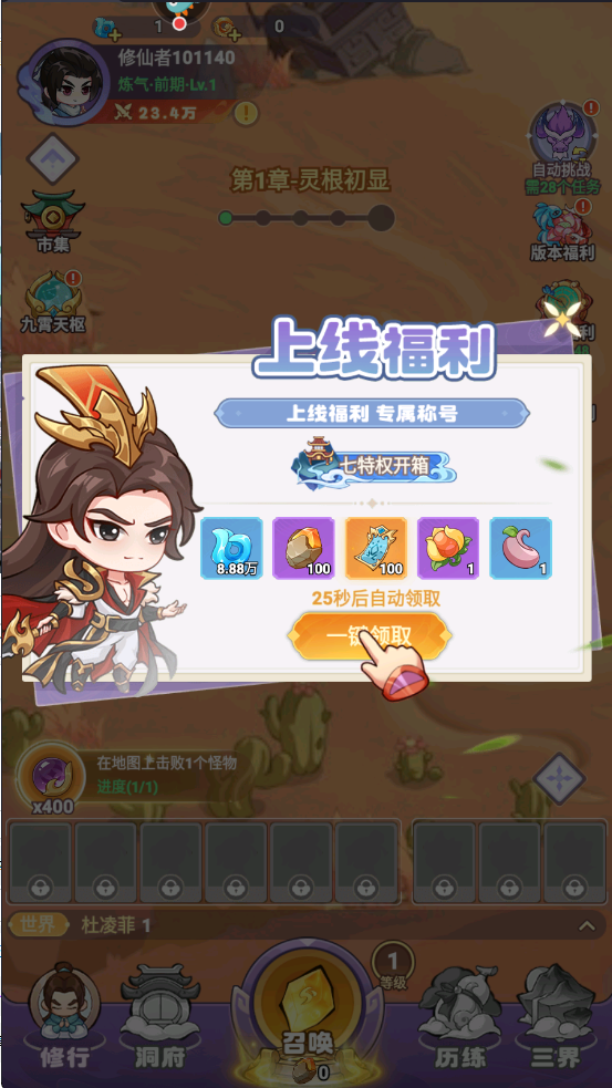 超能力冲刺最新版 超能力冲刺最新版