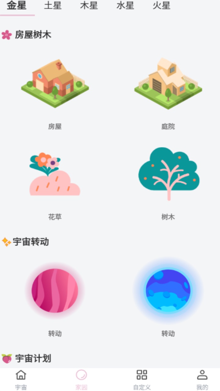 超级元气宇宙最新版 1.0安卓版