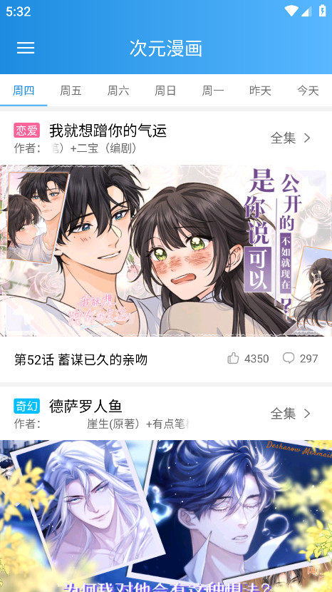漫画宝典app 1.0安卓版