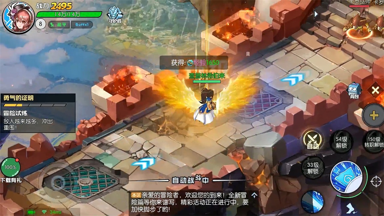 秩序之路手游 1000.196.387安卓版