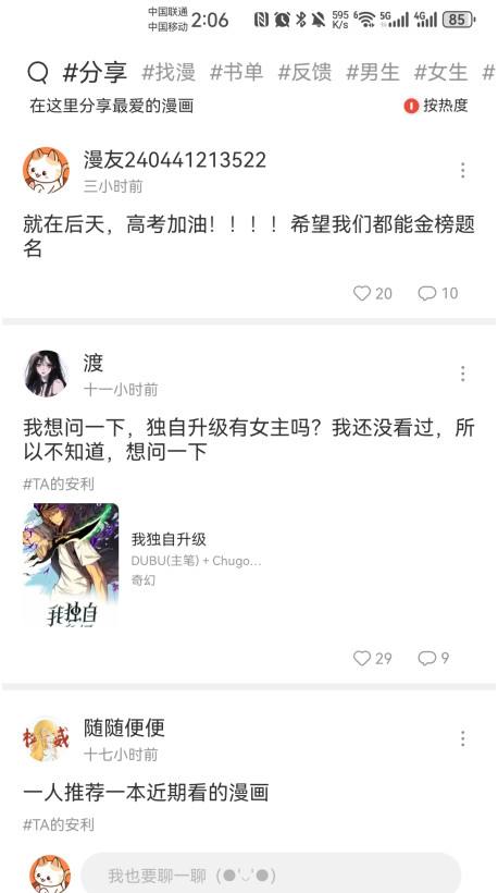 喵趣漫画最新版2026 4.8.0安卓版