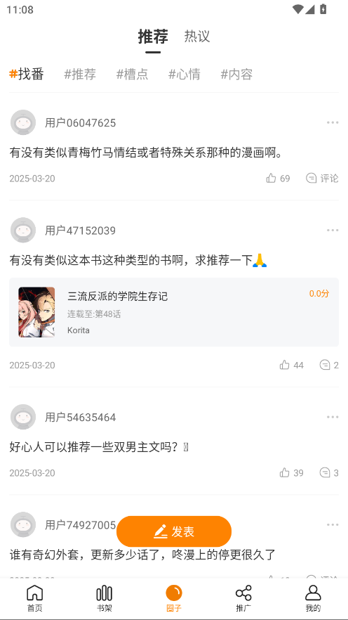 梦绘界最新版本 1.0.2安卓版