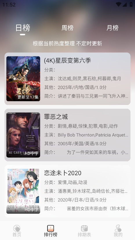 4k大全官方版 1.6.6安卓版