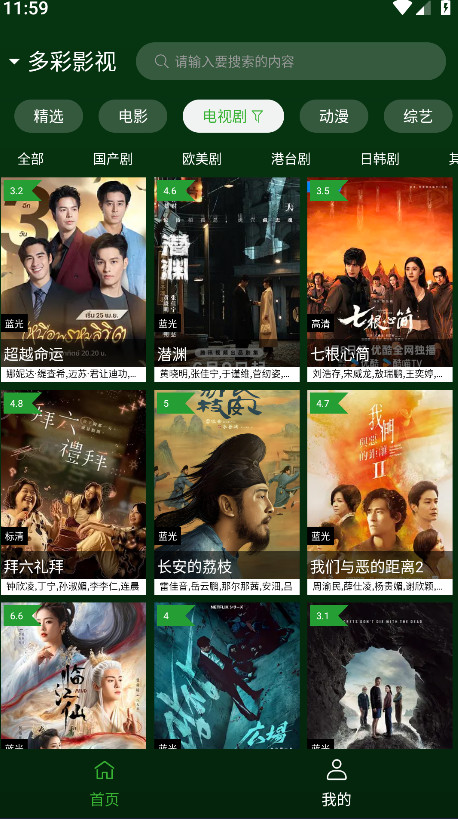 小草影视最新版本 2.5.4免费版