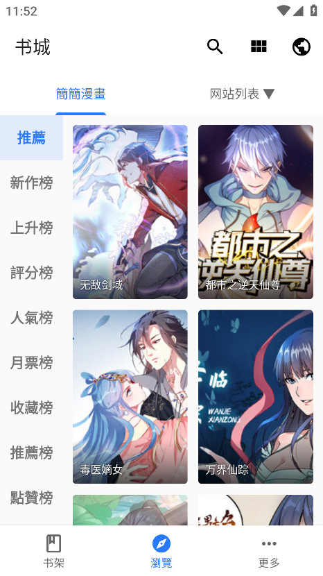 全是漫画app官方最新版本 1.3.0安卓版