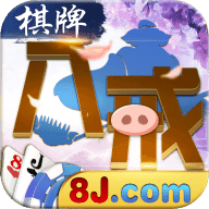 八戒棋牌8.0.0