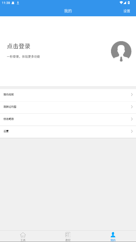 去水印吧去广告 2.0.9手机版