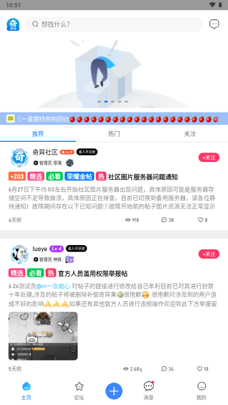 奇异社区官方版 3.3.2安卓版