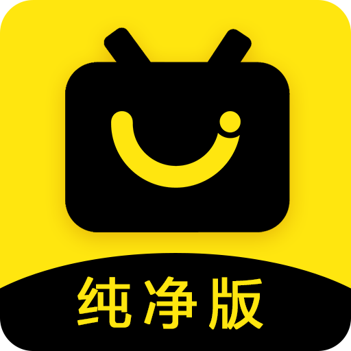 永久影视纯净版破解版 1.0.0安卓版