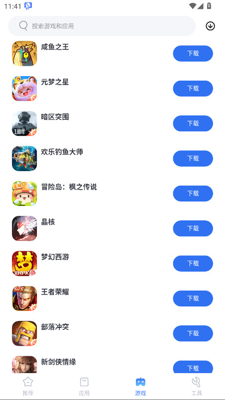vmos应用市场官方版 2.1.5.0安卓版