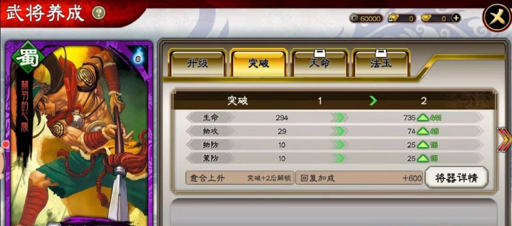 三国志大战m手游下载-三国志大战m正式版游戏下载