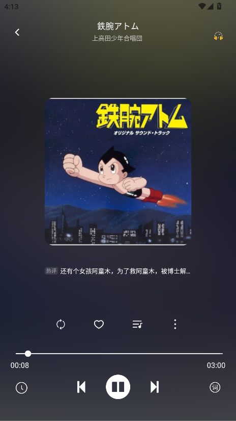 音悦app官方正版 3.2.5最新版