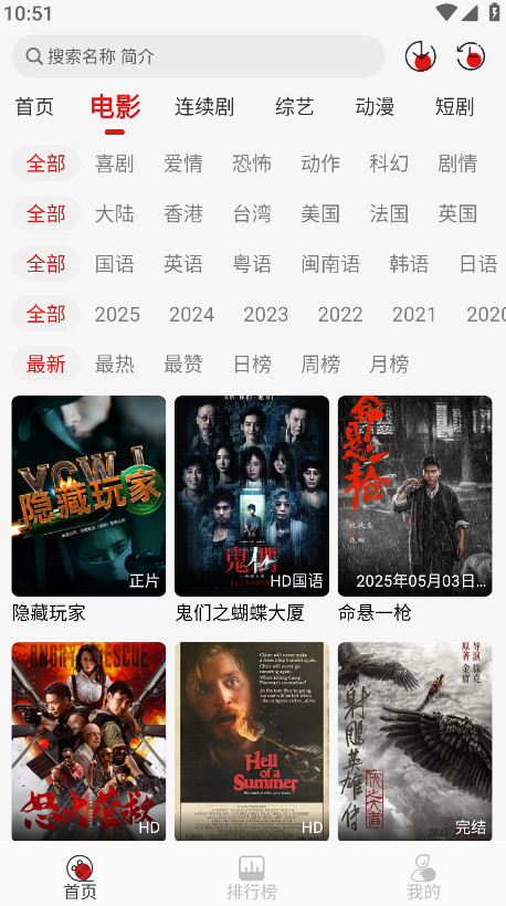 灵虎影视app最新版本 2.0.1安卓版