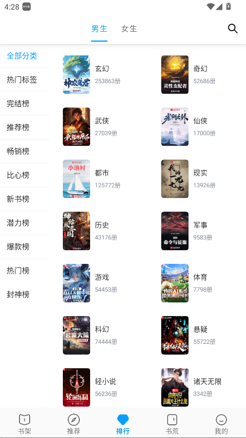 宝书阁软件 72.8.7安卓版