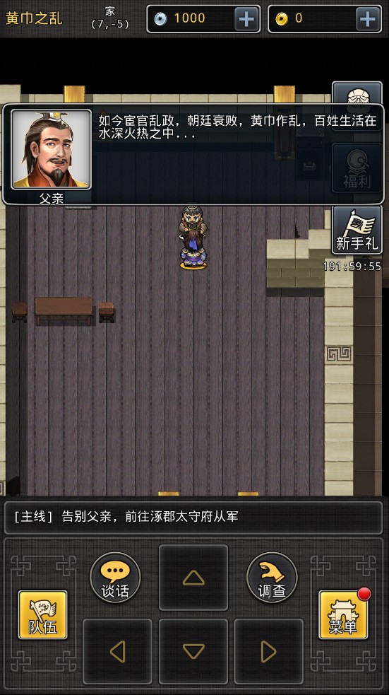 吞食天地策略版最新版 1.14.0.407.1201安卓版