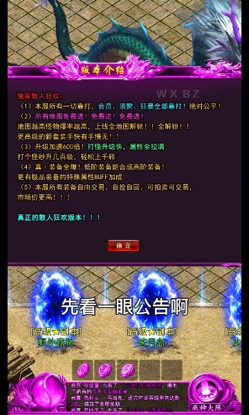 雨神传奇手游官方版 1.0.0安卓版