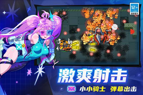 元气骑士腾讯版最新版