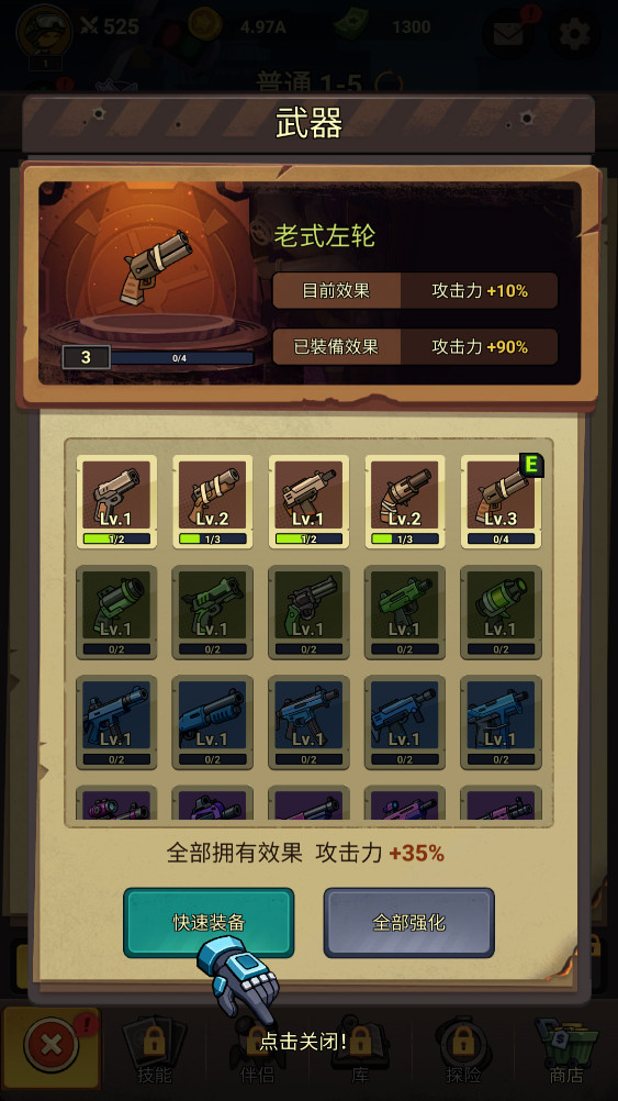 黑暗战争最新版 1.0.20安卓版