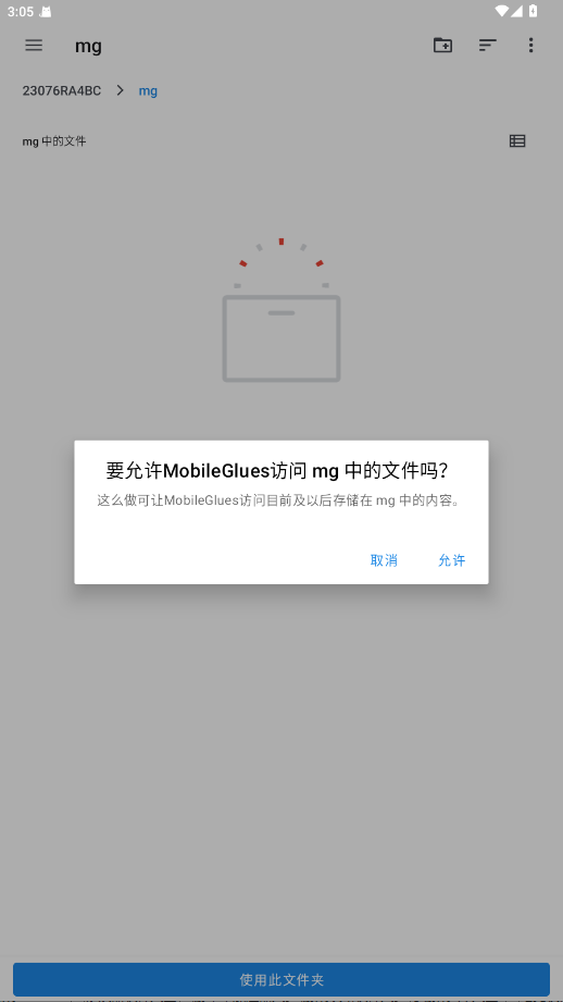 MobileGlues渲染器2026最新版 1.3.4安卓版