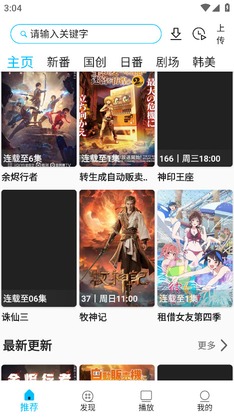 z动漫最新版本2026 2.3.7安卓版