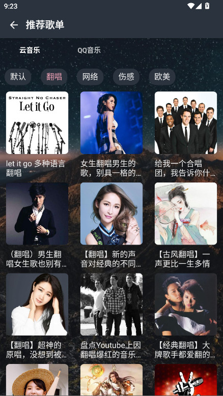 速悦音乐无广告版 3.0.7最新版