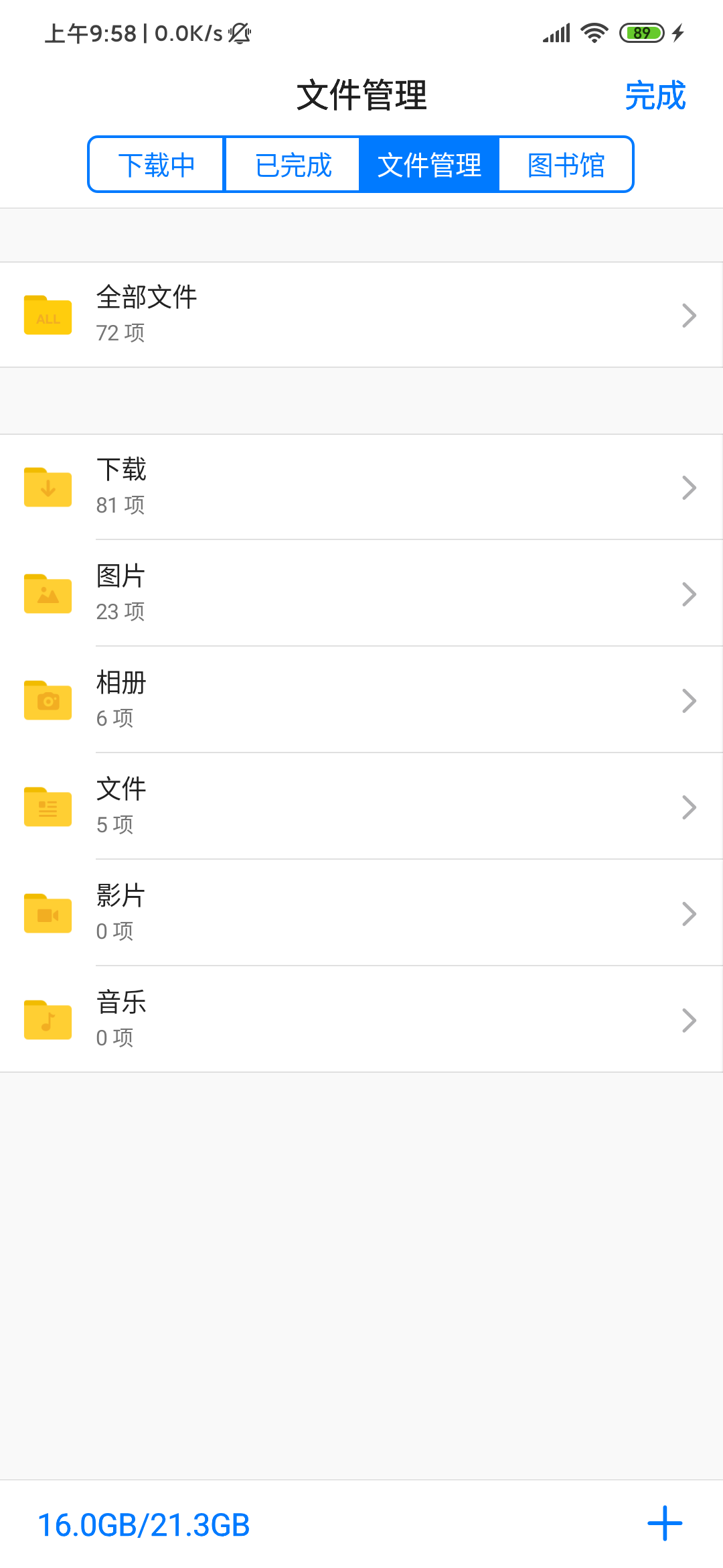 alook浏览器手机版