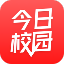 今日校园免费版