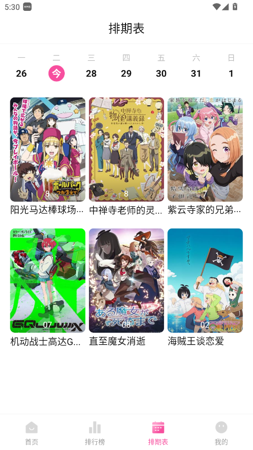 鸭梨鸭梨新版本 1.0.0安卓版