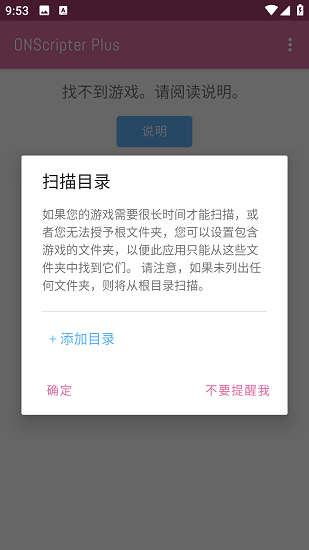 ons模拟器汉化版