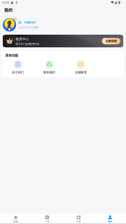 抖看小剧场会员版 1.2.0无广告