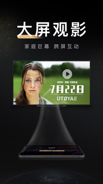 移动电影院app