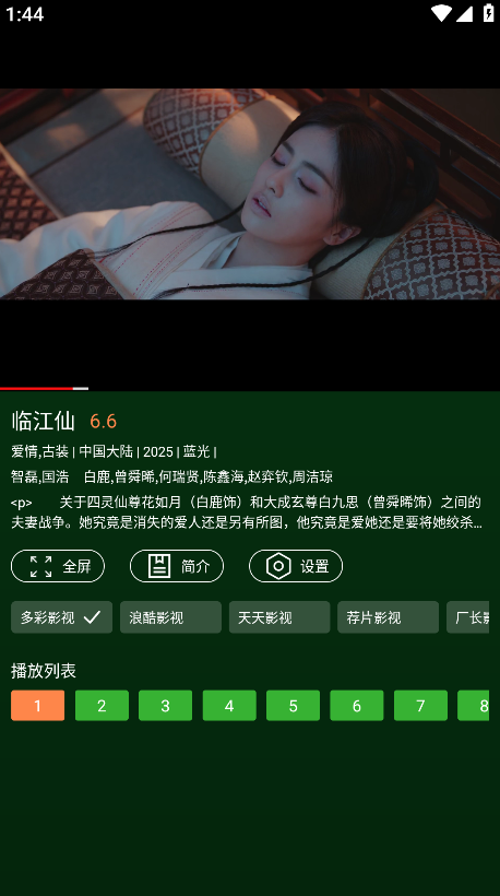 小草影视最新版本