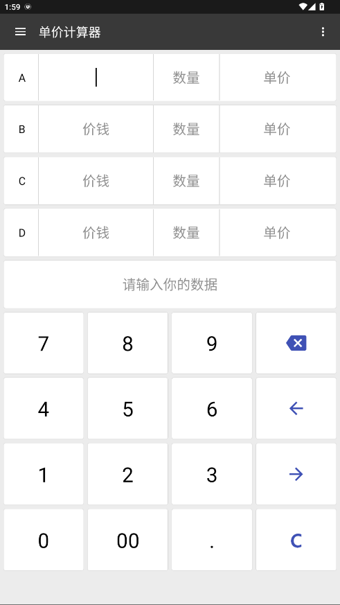 万能计算器破解版 2.23.13安卓版