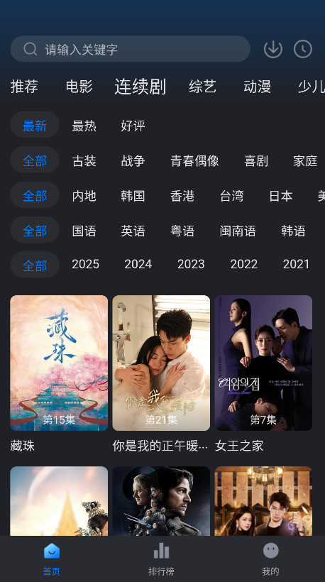 佩奇影视最新版 3.4.0安卓版