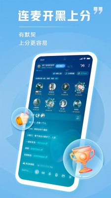 tt语音免费版