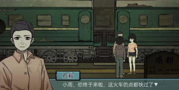 落花洞女手游