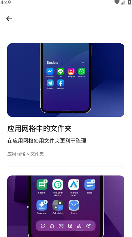Smart Launcher专业版解锁版 6.5 build 032安卓版