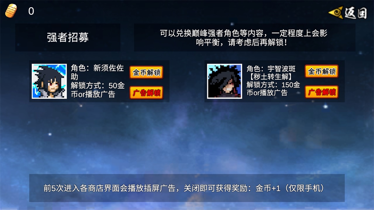 像素火影次世代2026最新版 1.33安卓版