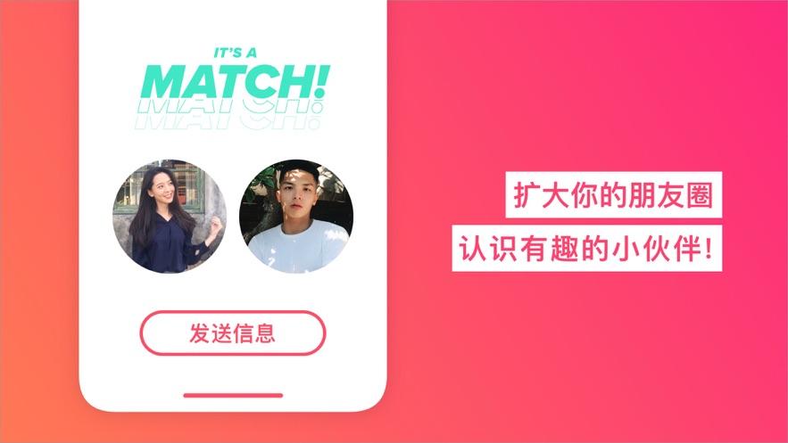 Tinder客户端