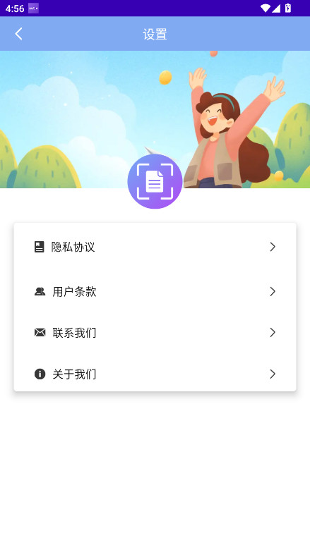 扫影精灵官方版 1.0.1安卓版