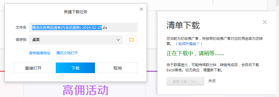 淘宝联盟app最新版下载-淘宝联盟app最新版官网版下载