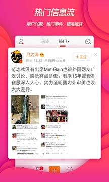微博客户端(Weibo)