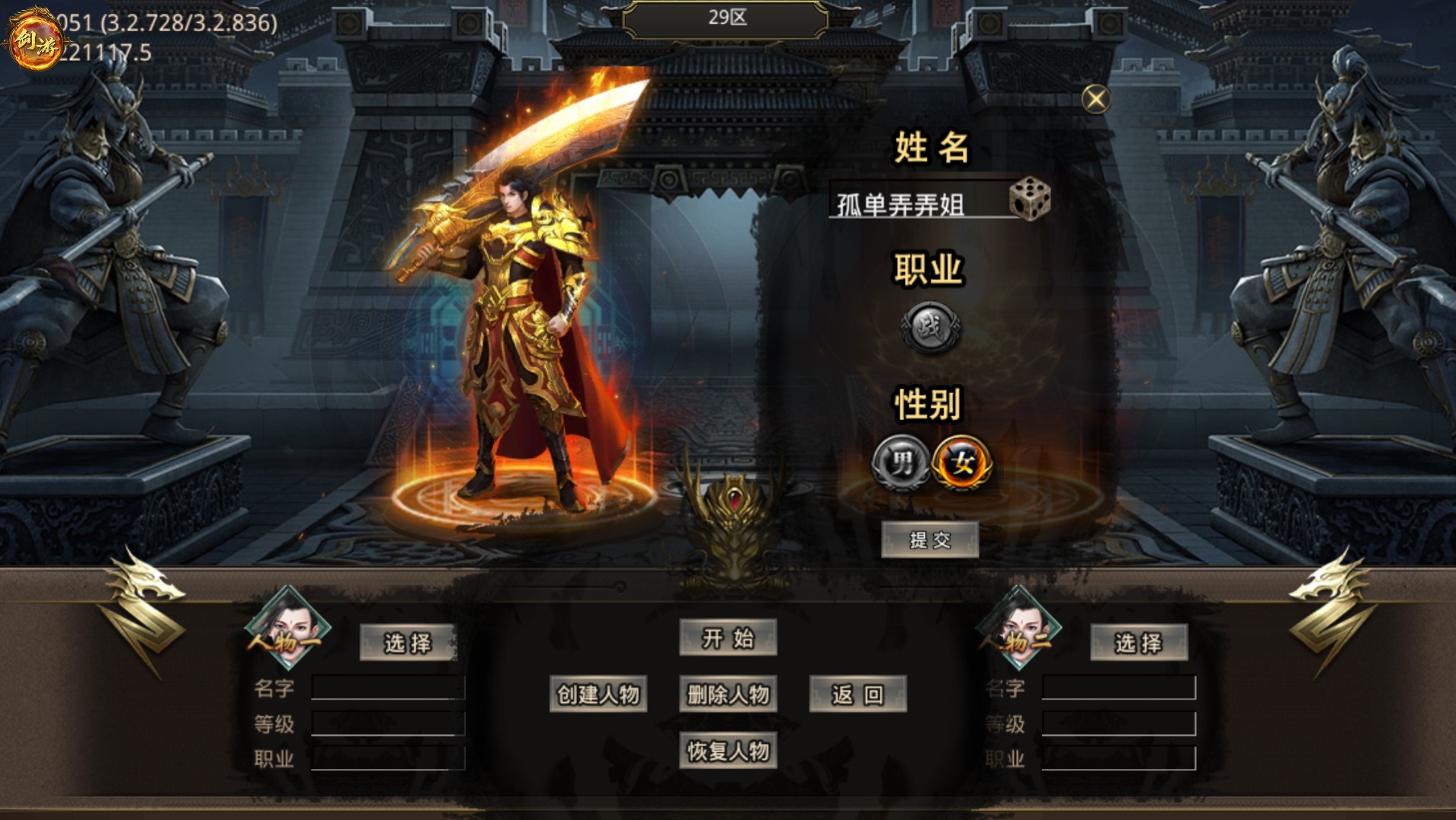 迷失大陆手游官方版 1.2.0安卓版